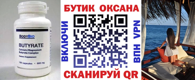 купить наркотик  Дыгулыбгей  Бутират оксана 
