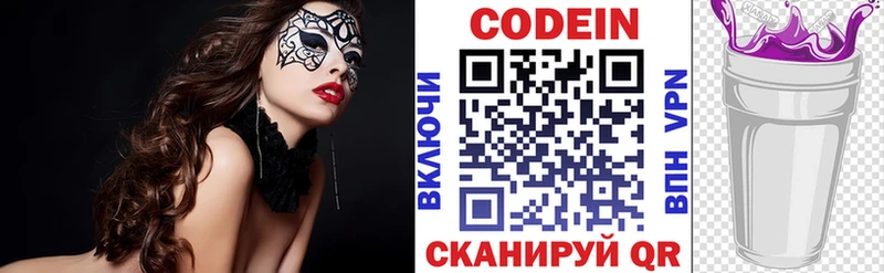 дарк нет какой сайт  Дыгулыбгей  Кодеиновый сироп Lean Purple Drank 