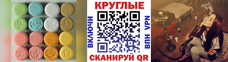 даркнет официальный сайт  Дыгулыбгей  ЭКСТАЗИ круглые 