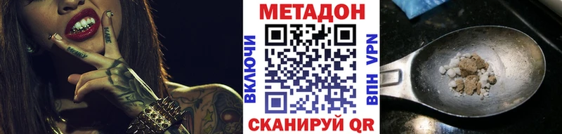 Метадон methadone  где купить наркоту  Дыгулыбгей 